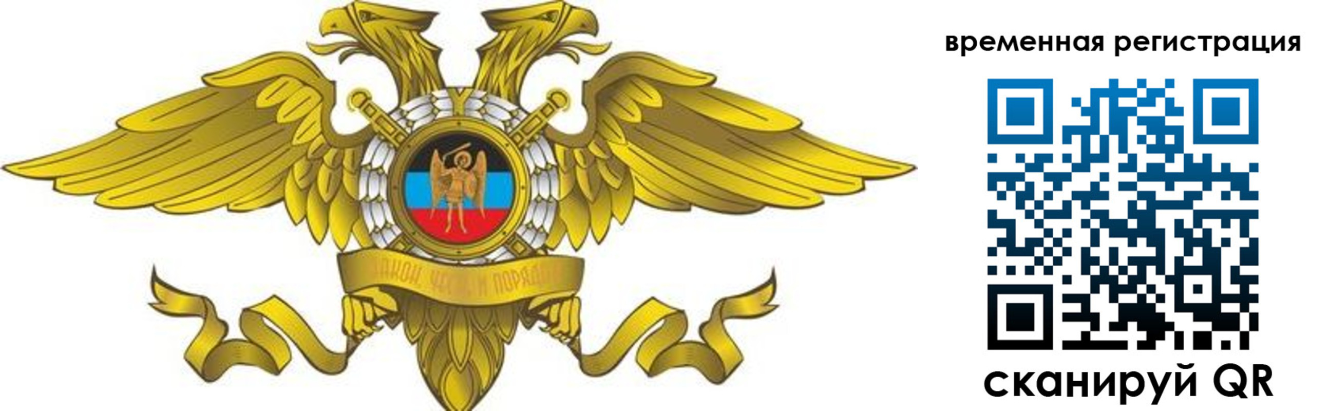 купить прописку в Рудне