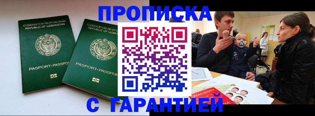 временная регистрация госуслуги в Рудне