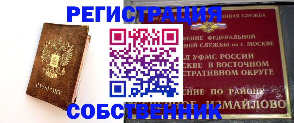 временная регистрация адрес в Рудне