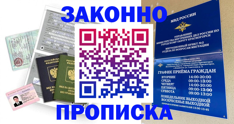 найти адрес прописки в Рудне