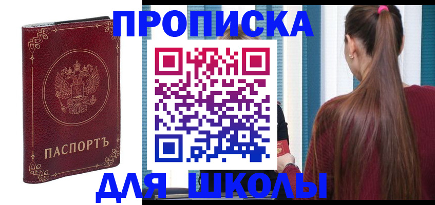 временная регистрация законно в Рудне