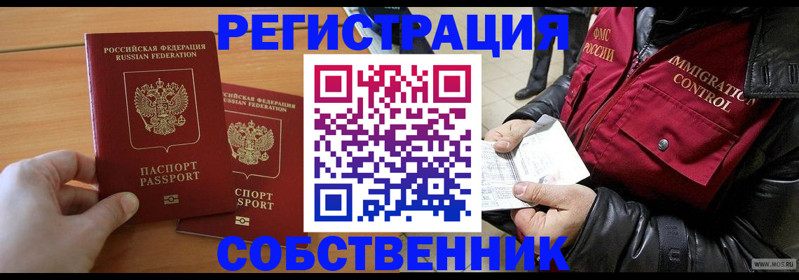 миграционный учет в Рудне